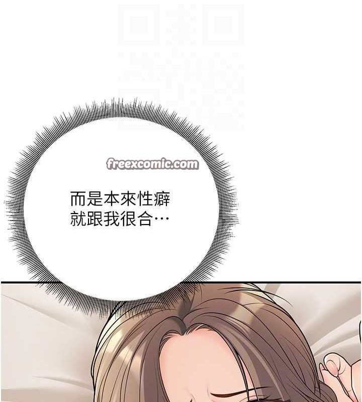 第21话-母狗找到主人!! - 第105.jpg页
