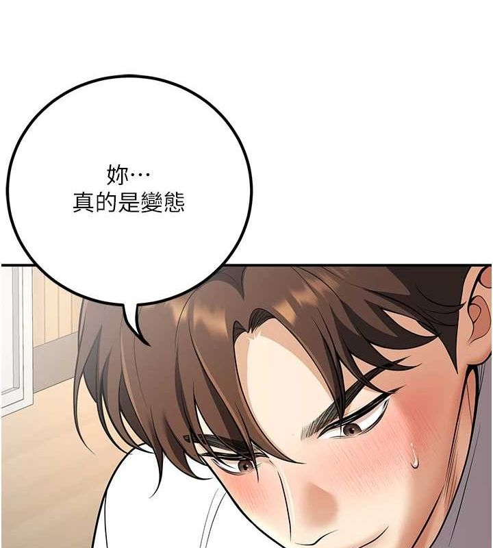 第21话-母狗找到主人!! - 第112.jpg页