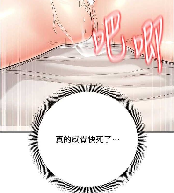 第21话-母狗找到主人!! - 第125.jpg页