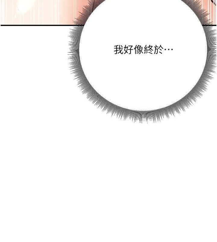 第21话-母狗找到主人!! - 第128.jpg页