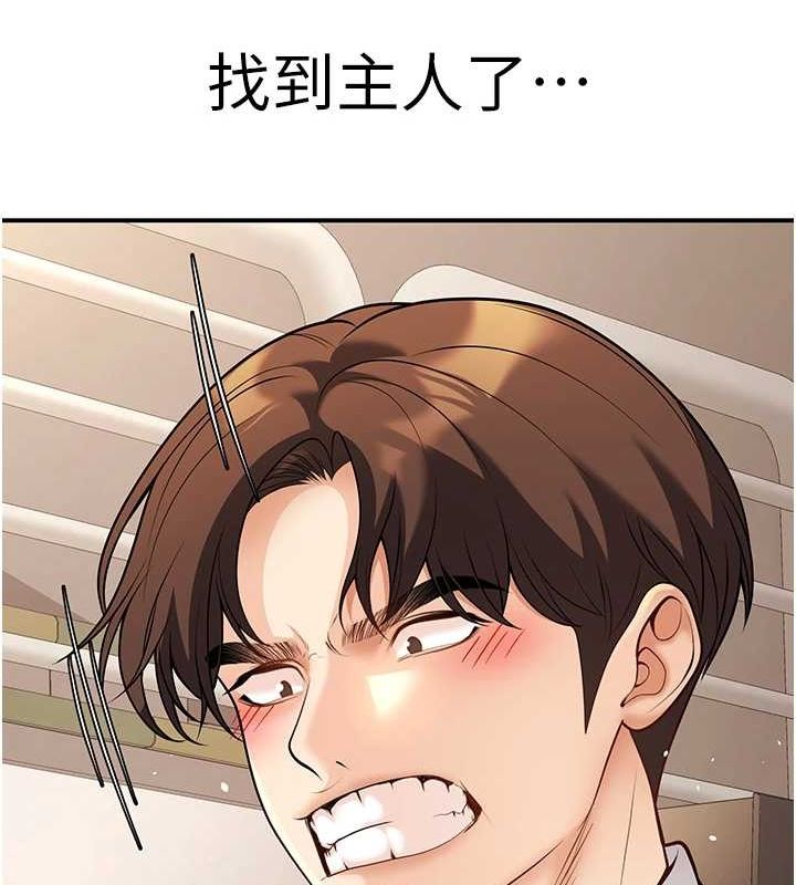 第21话-母狗找到主人!! - 第129.jpg页