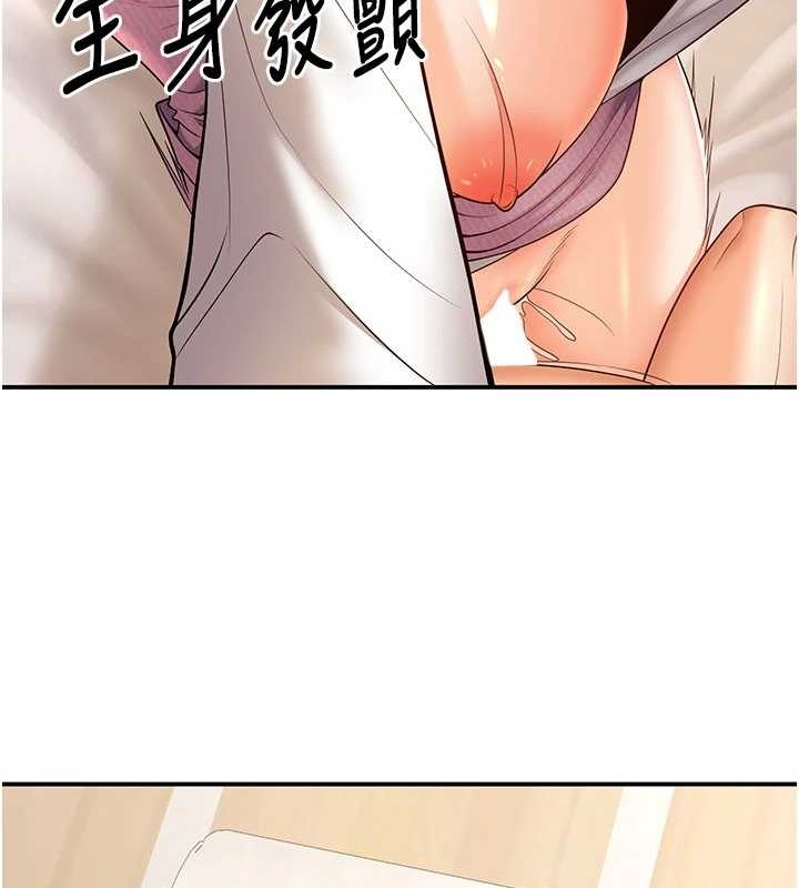 第21话-母狗找到主人!! - 第139.jpg页