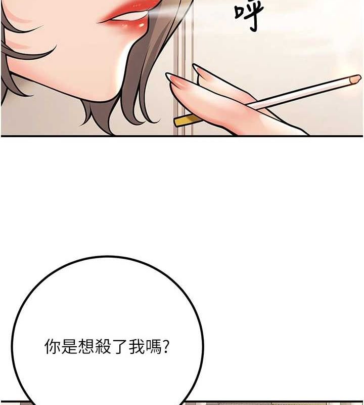 第21话-母狗找到主人!! - 第143.jpg页
