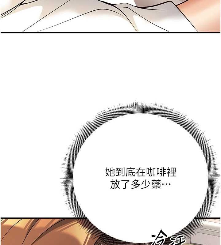 第21话-母狗找到主人!! - 第157.jpg页