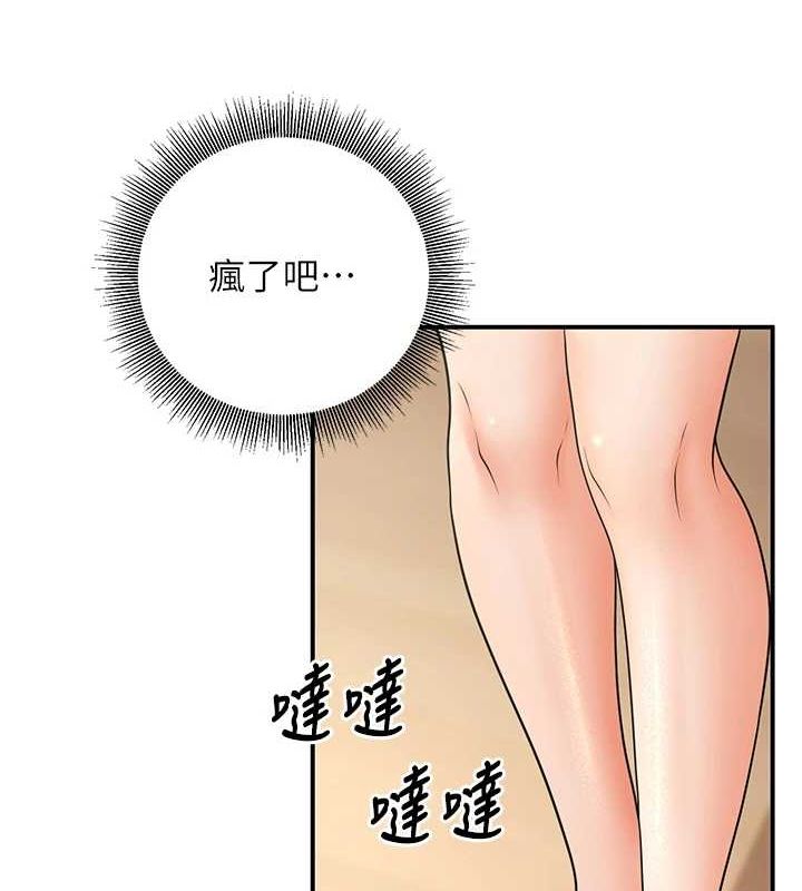 第21话-母狗找到主人!! - 第171.jpg页