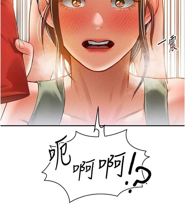 第18话-真正的做爱 - 第3.jpg页