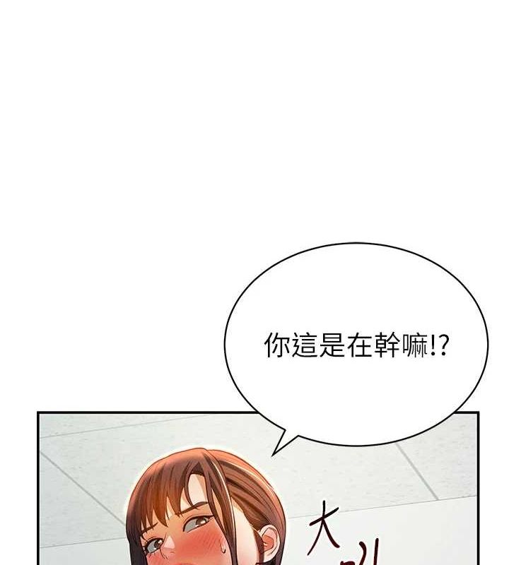 第18话-真正的做爱 - 第4.jpg页