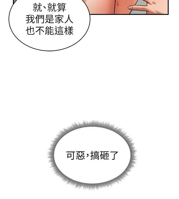 第18话-真正的做爱 - 第6.jpg页