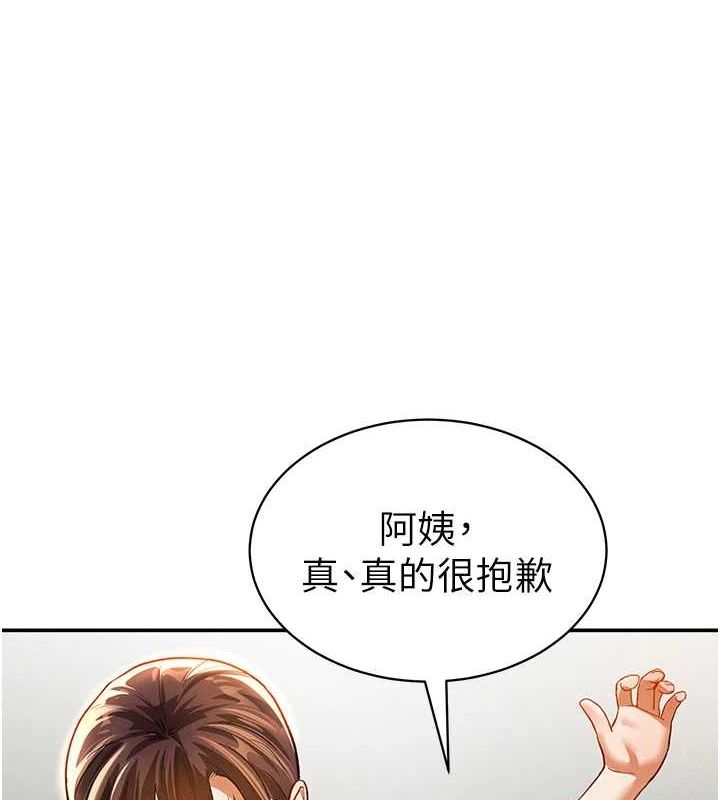 第18话-真正的做爱 - 第7.jpg页
