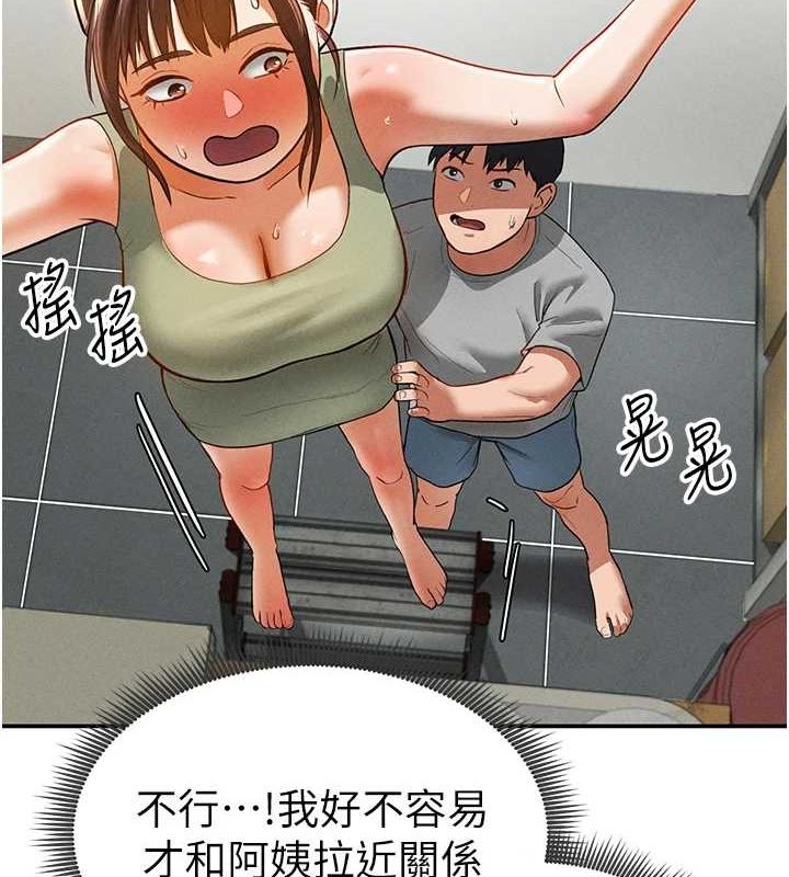 第18话-真正的做爱 - 第8.jpg页