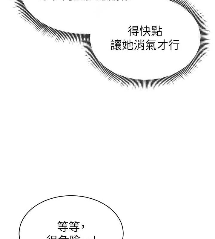 第18话-真正的做爱 - 第9.jpg页