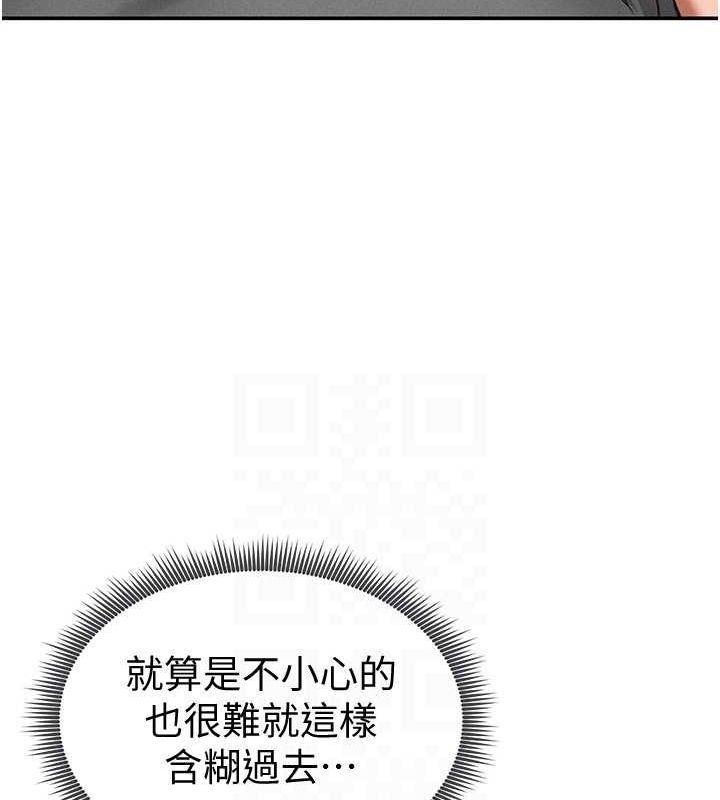 第18话-真正的做爱 - 第18.jpg页