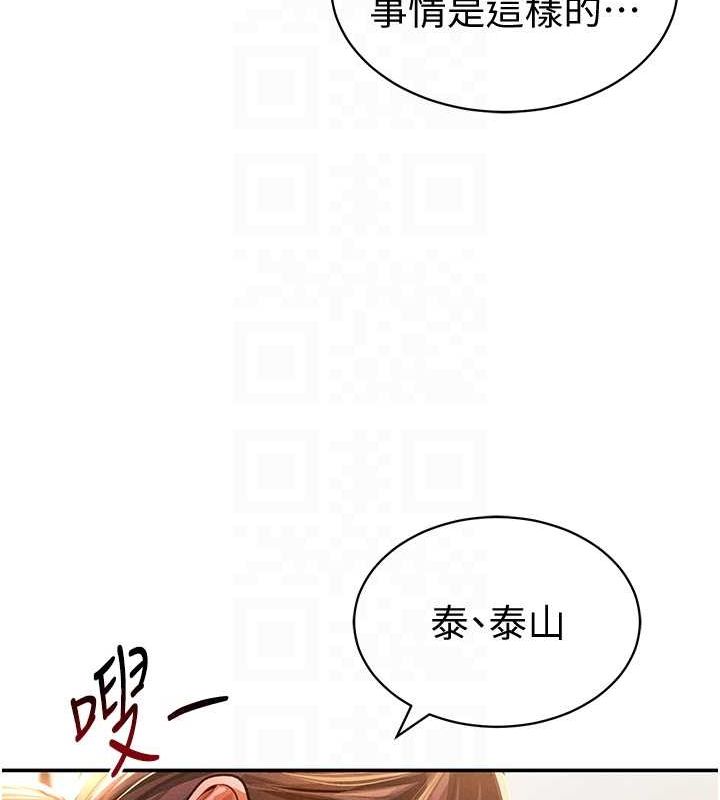 第18话-真正的做爱 - 第20.jpg页
