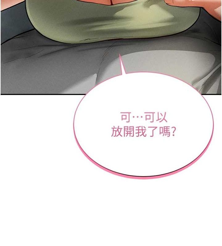 第18话-真正的做爱 - 第24.jpg页