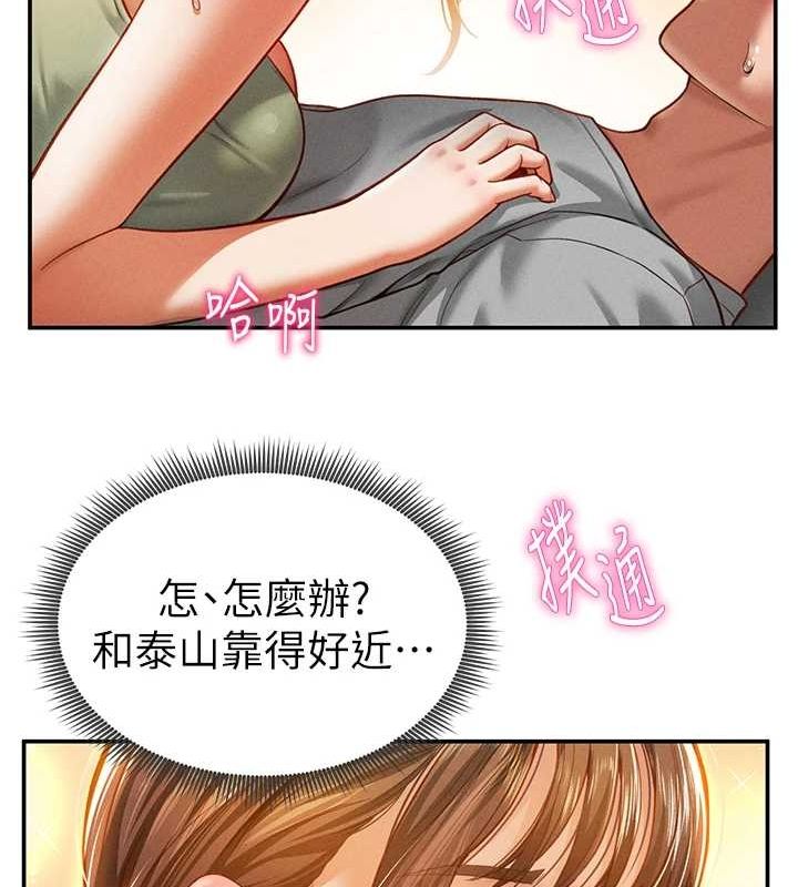 第18话-真正的做爱 - 第29.jpg页