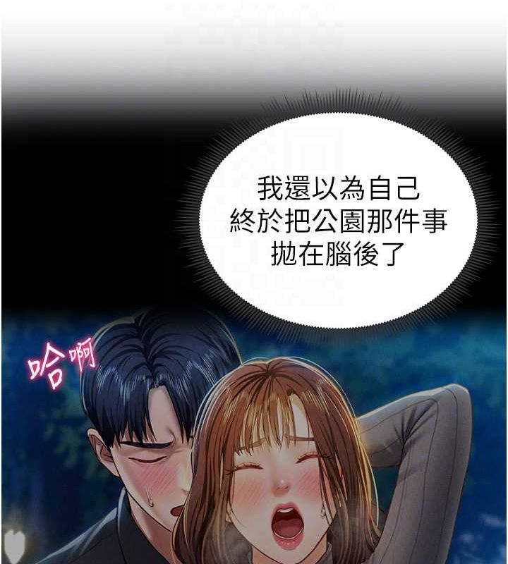 第18话-真正的做爱 - 第31.jpg页