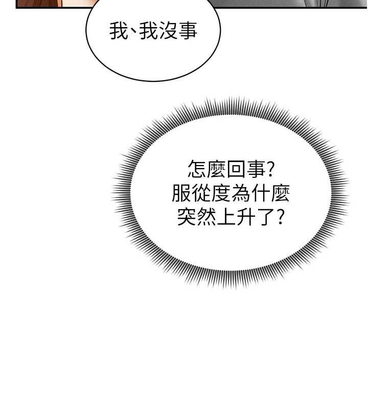 第18话-真正的做爱 - 第35.jpg页