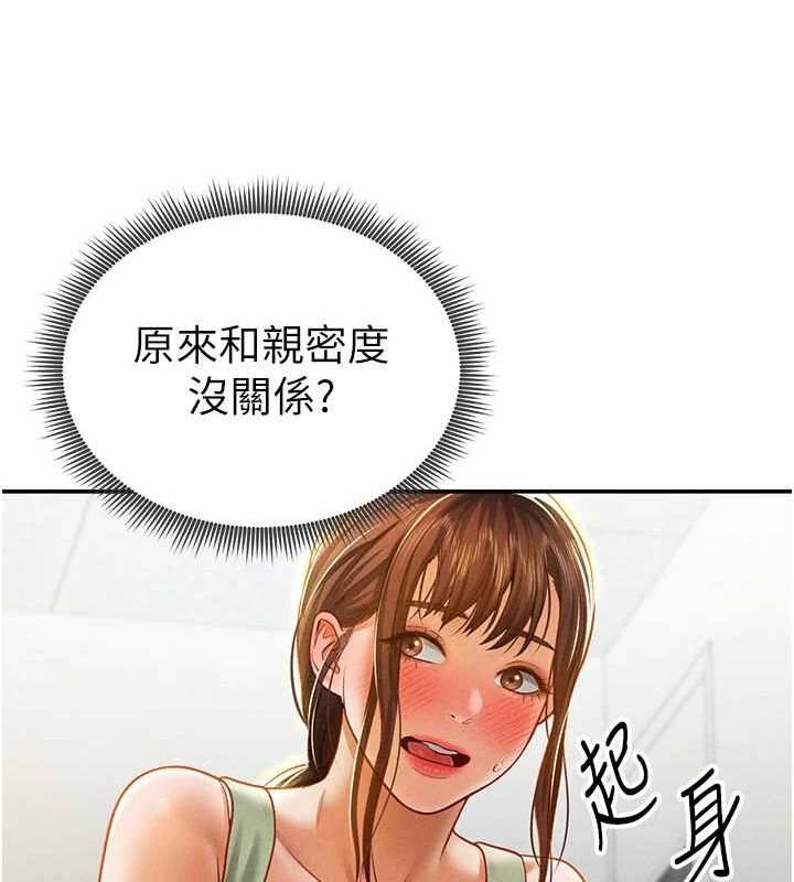 第18话-真正的做爱 - 第36.jpg页