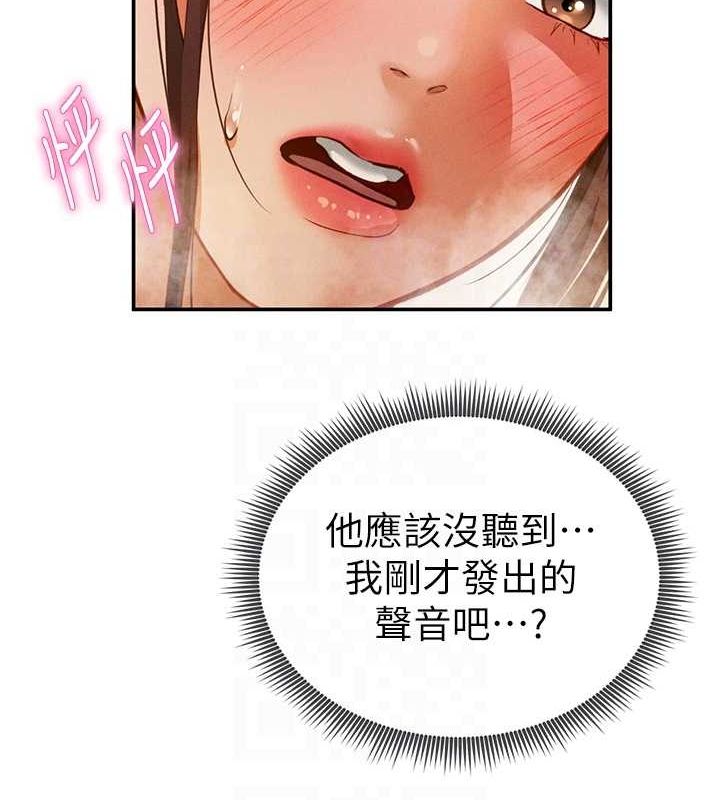 第18话-真正的做爱 - 第42.jpg页