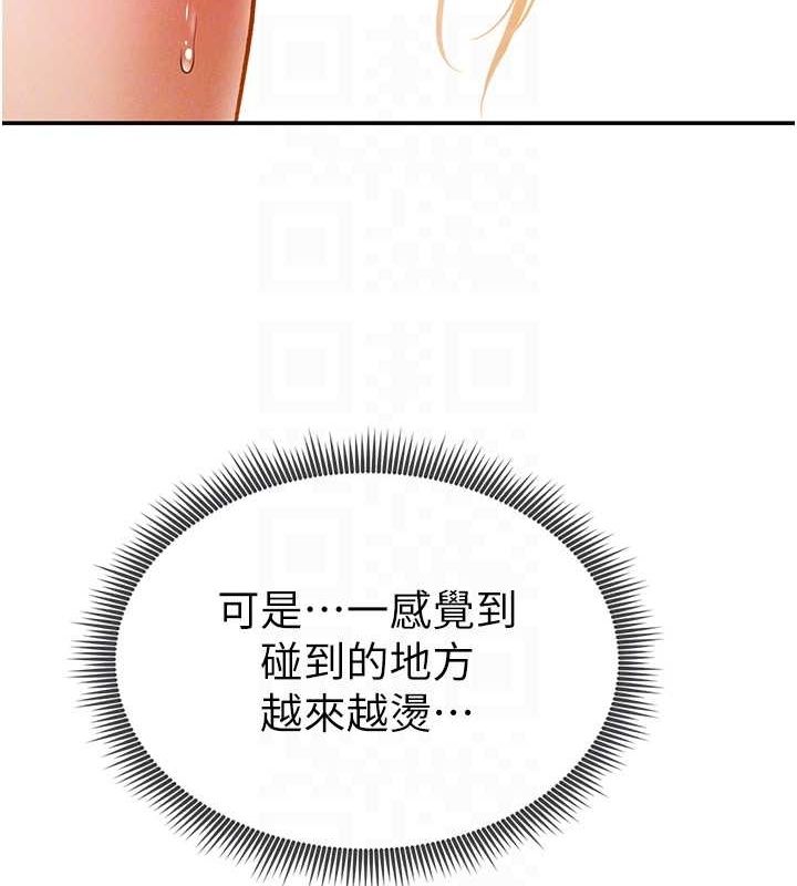 第18话-真正的做爱 - 第44.jpg页