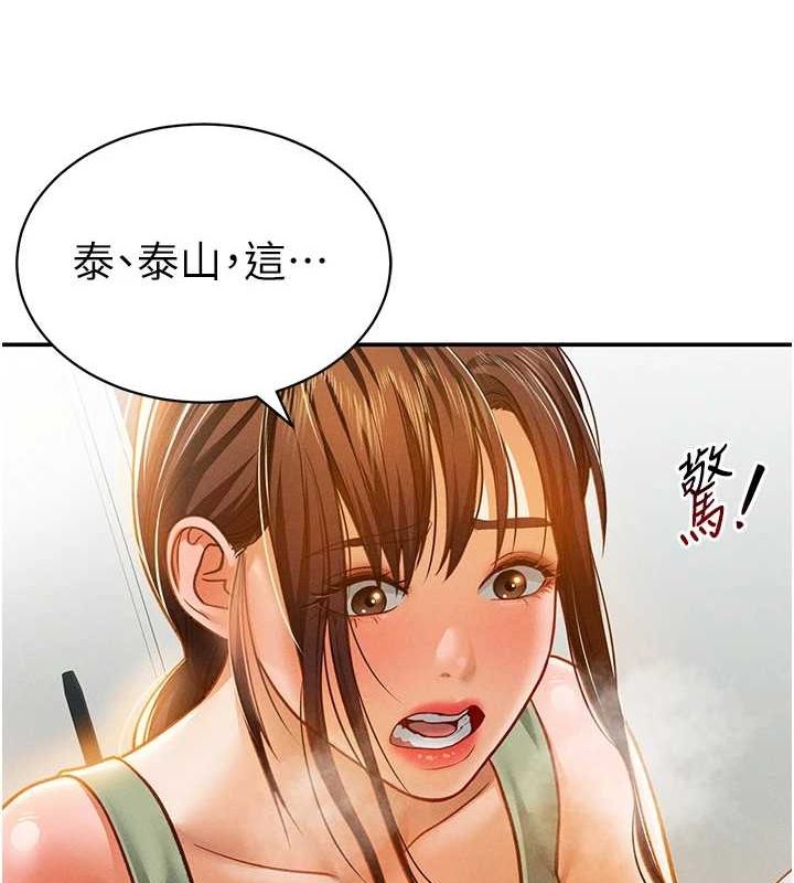 第18话-真正的做爱 - 第51.jpg页