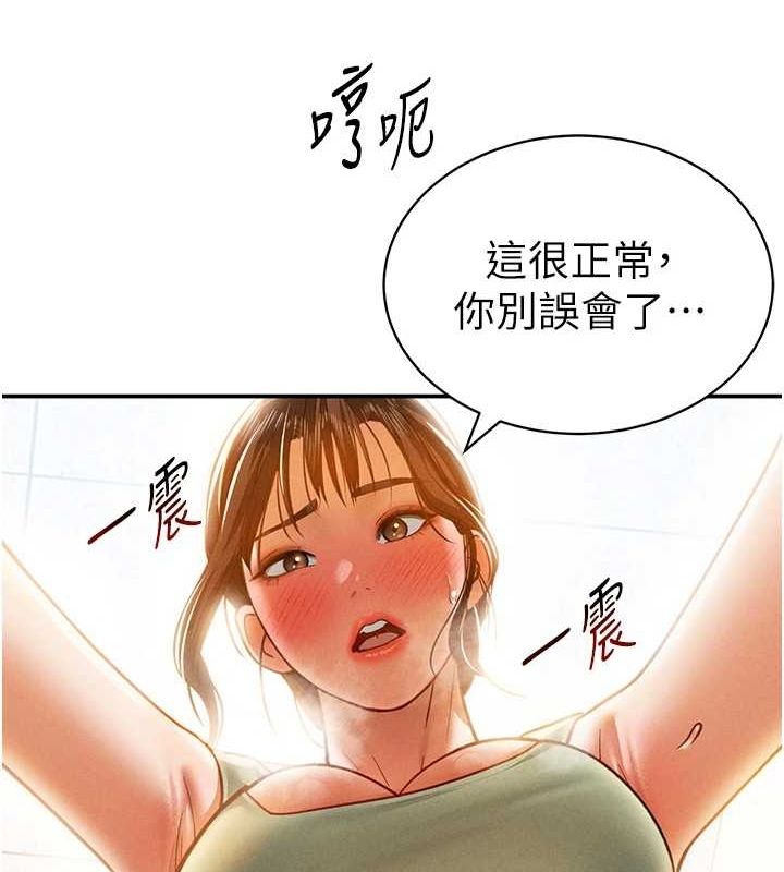 第18话-真正的做爱 - 第53.jpg页