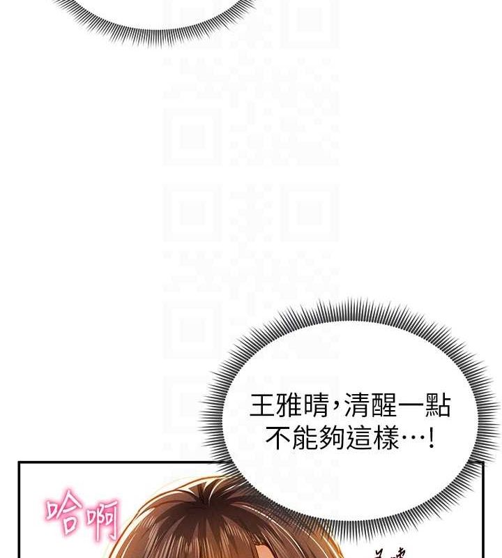第18话-真正的做爱 - 第55.jpg页
