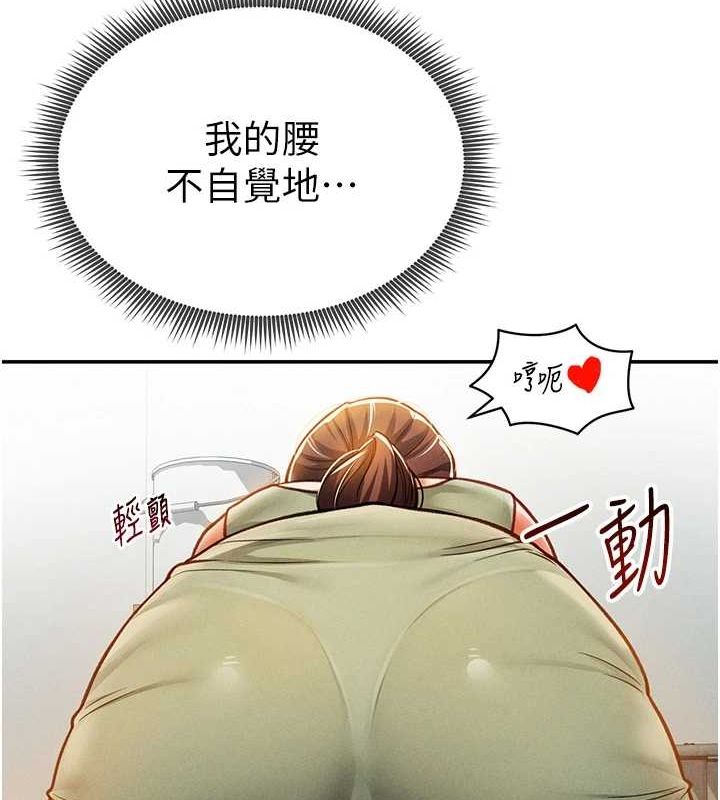 第18话-真正的做爱 - 第59.jpg页