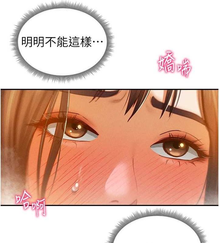 第18话-真正的做爱 - 第61.jpg页