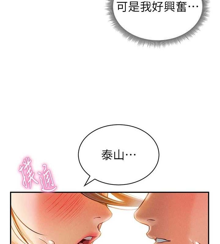 第18话-真正的做爱 - 第62.jpg页
