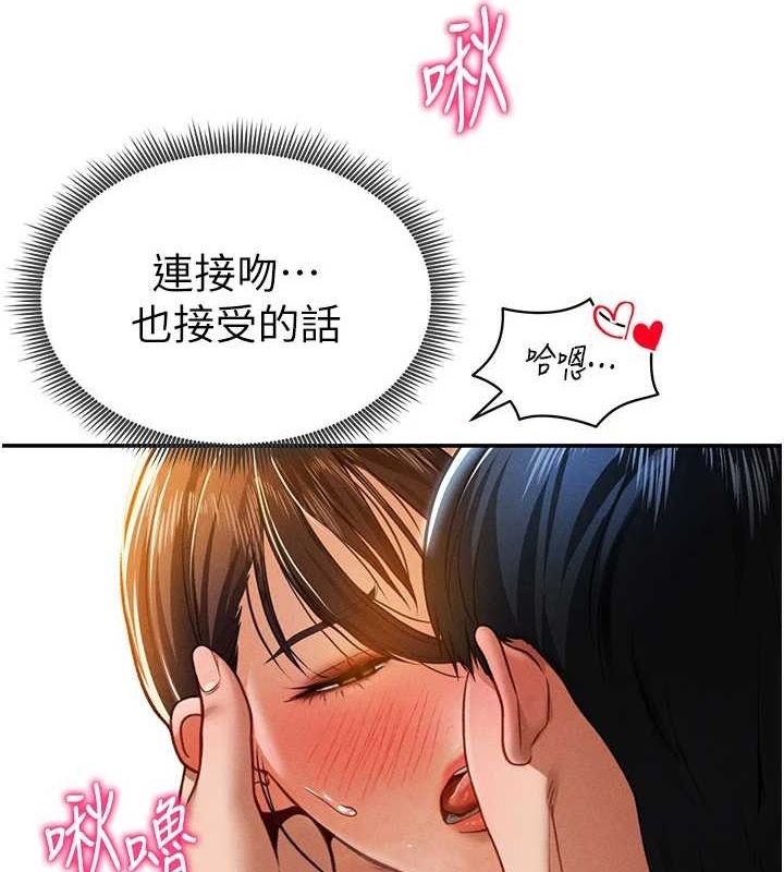 第18话-真正的做爱 - 第71.jpg页