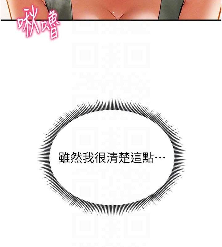 第18话-真正的做爱 - 第74.jpg页