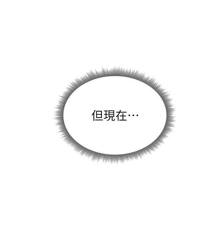 第18话-真正的做爱 - 第79.jpg页