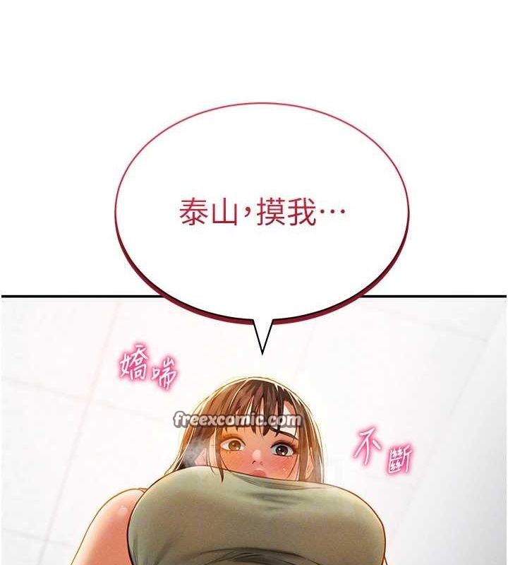 第18话-真正的做爱 - 第80.jpg页