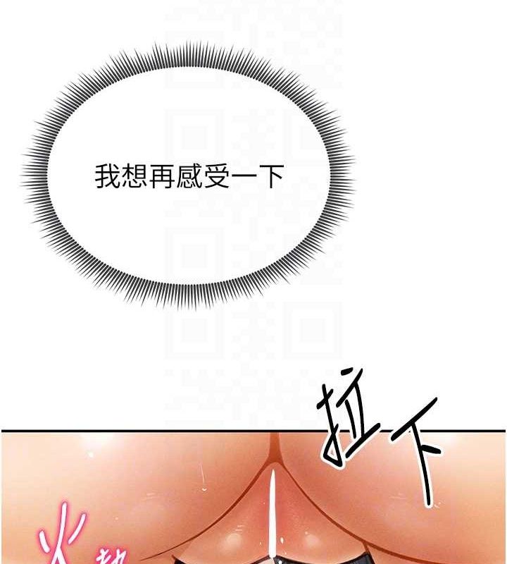 第18话-真正的做爱 - 第82.jpg页