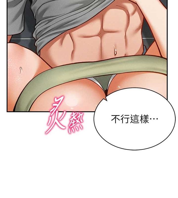 第18话-真正的做爱 - 第90.jpg页