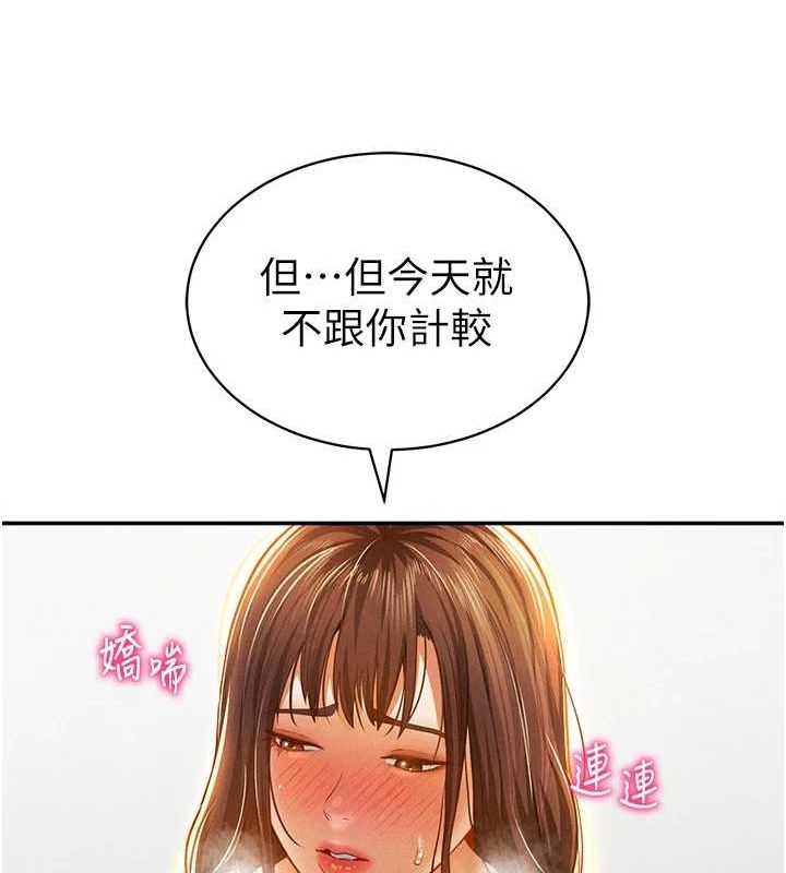 第18话-真正的做爱 - 第91.jpg页