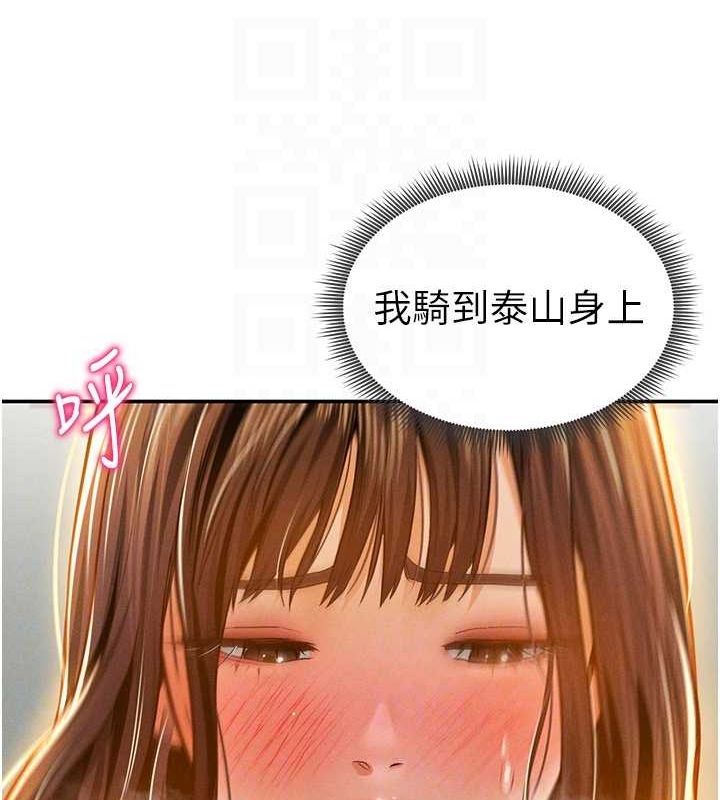 第18话-真正的做爱 - 第105.jpg页