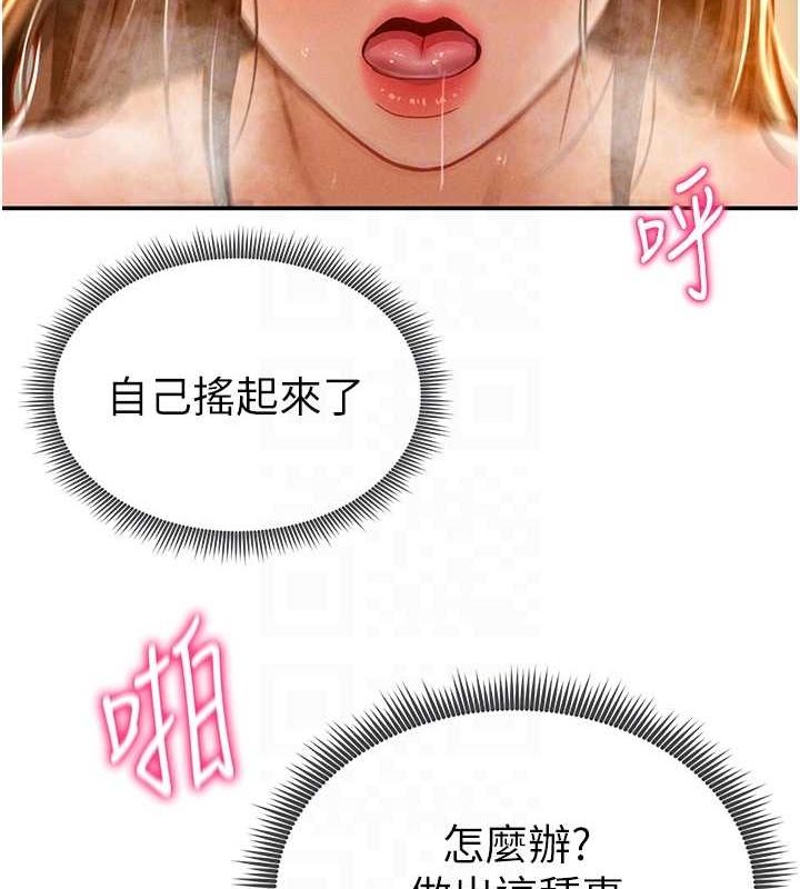 第18话-真正的做爱 - 第106.jpg页