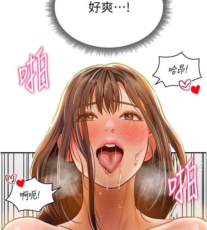 第18话-真正的做爱 - 第116.jpg页