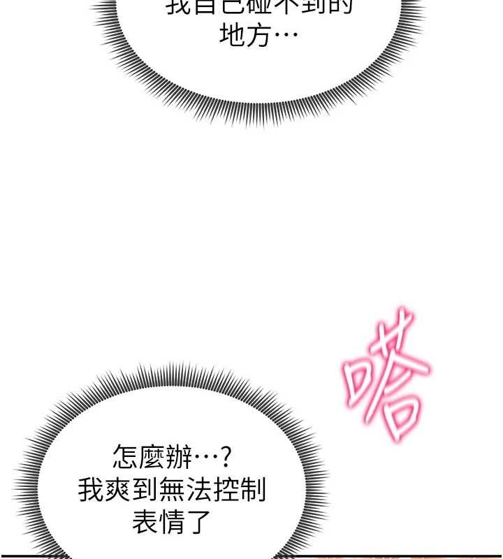 第18话-真正的做爱 - 第119.jpg页