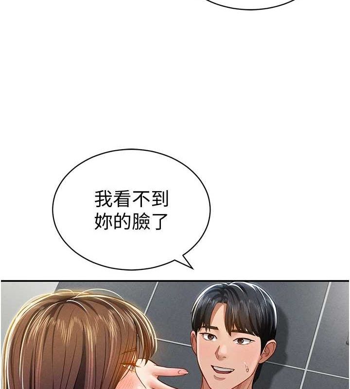 第18话-真正的做爱 - 第124.jpg页