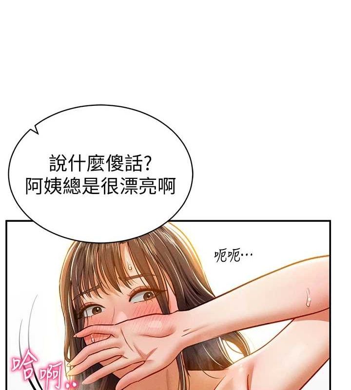 第18话-真正的做爱 - 第126.jpg页