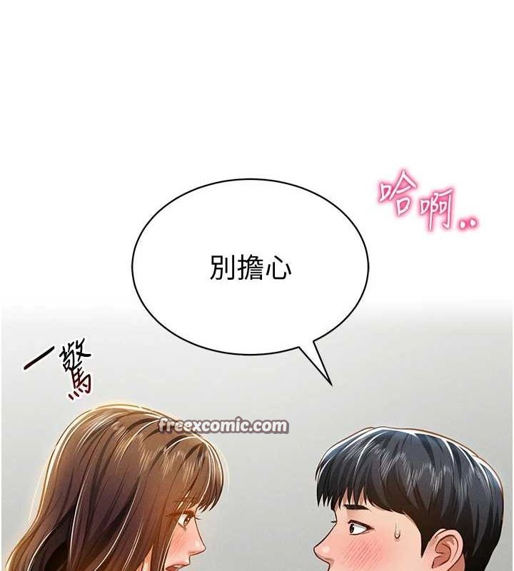 第18话-真正的做爱 - 第128.jpg页