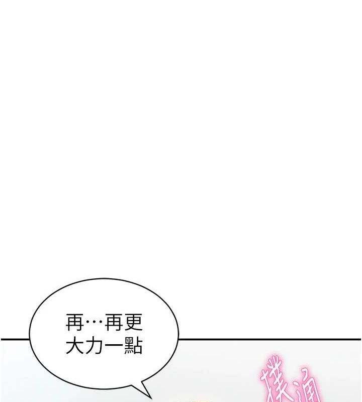 第18话-真正的做爱 - 第138.jpg页