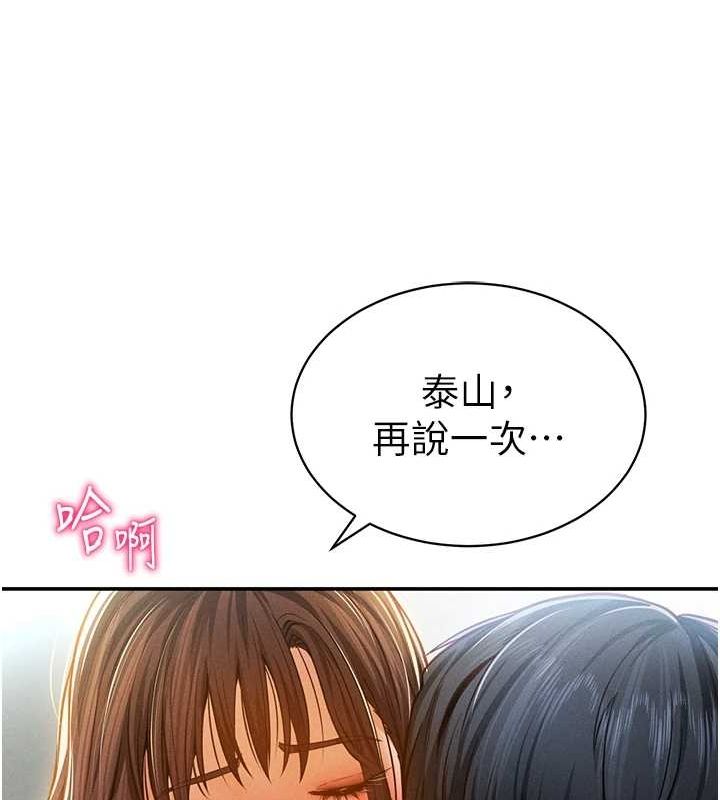 第18话-真正的做爱 - 第145.jpg页