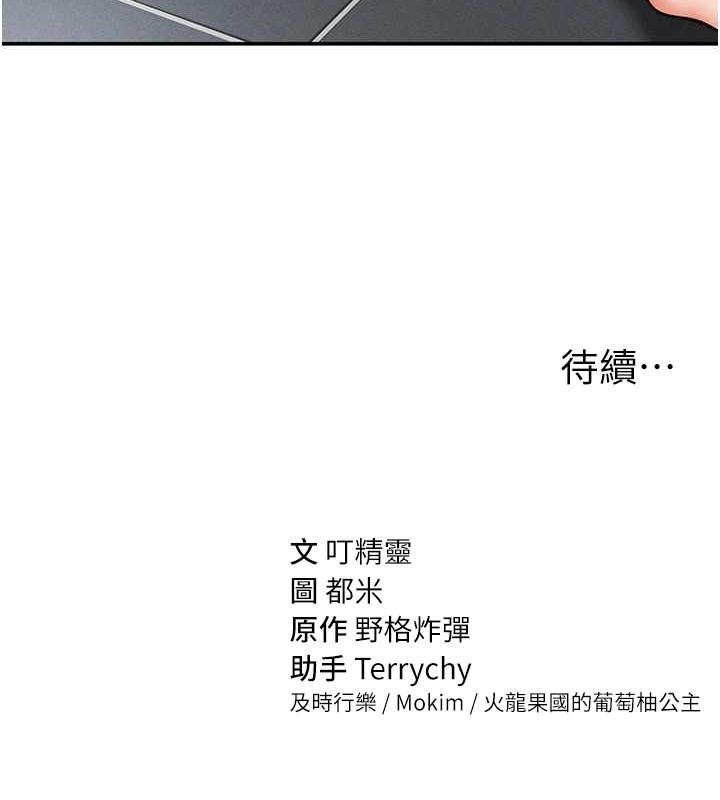 第18话-真正的做爱 - 第151.jpg页