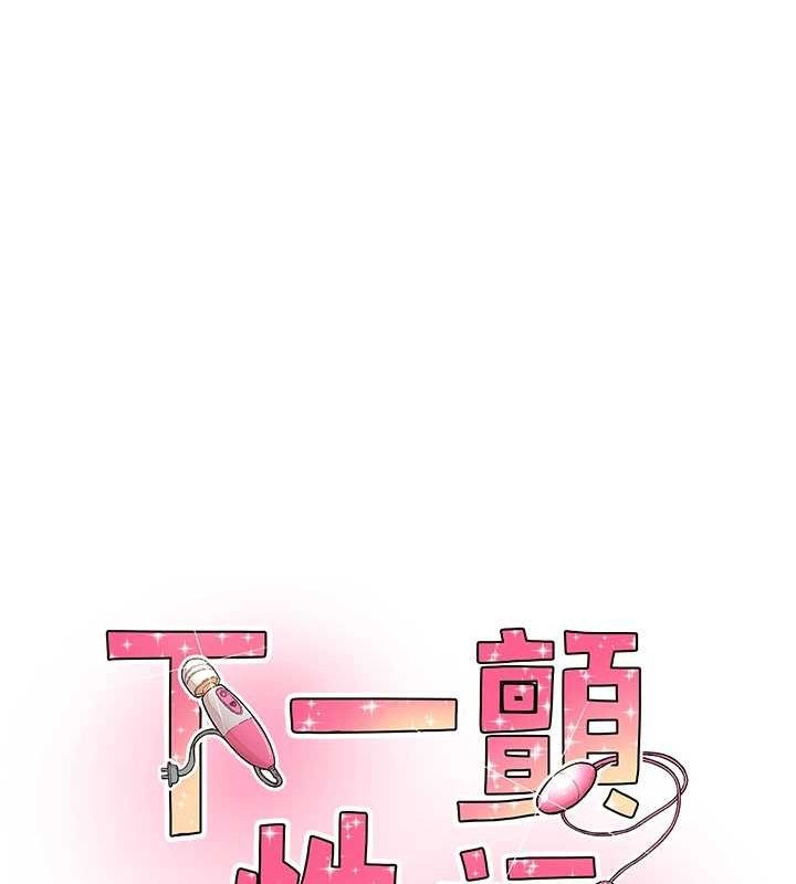 第12话-来自美女的呼唤 - 第8.jpg页