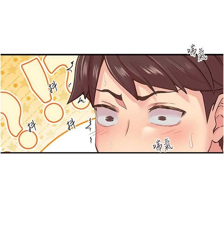 第12话-来自美女的呼唤 - 第15.jpg页