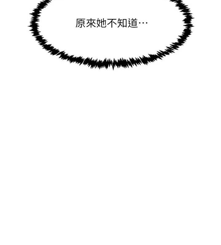 第12话-来自美女的呼唤 - 第30.jpg页